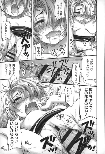 [Noise] Short Pants no Onnanoko no Hatsuiku ga Yosugiru Ken ni Tsuite Fhentai - Page 130