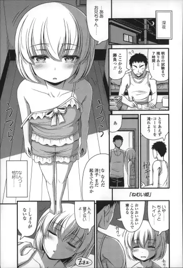 [Noise] Short Pants no Onnanoko no Hatsuiku ga Yosugiru Ken ni Tsuite Fhentai - Page 150