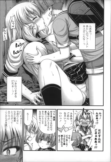 [Noise] Short Pants no Onnanoko no Hatsuiku ga Yosugiru Ken ni Tsuite Fhentai - Page 174
