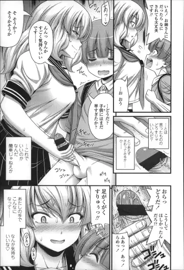 [Noise] Short Pants no Onnanoko no Hatsuiku ga Yosugiru Ken ni Tsuite Fhentai - Page 176