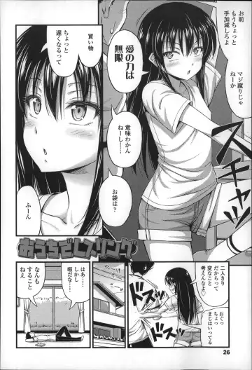 [Noise] Short Pants no Onnanoko no Hatsuiku ga Yosugiru Ken ni Tsuite Fhentai - Page 29