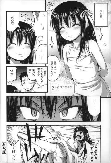 [Noise] Short Pants no Onnanoko no Hatsuiku ga Yosugiru Ken ni Tsuite Fhentai - Page 45