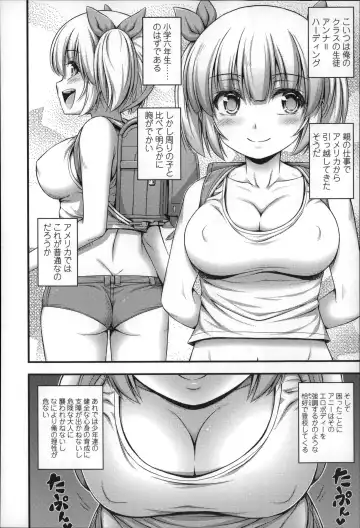 [Noise] Short Pants no Onnanoko no Hatsuiku ga Yosugiru Ken ni Tsuite Fhentai - Page 47