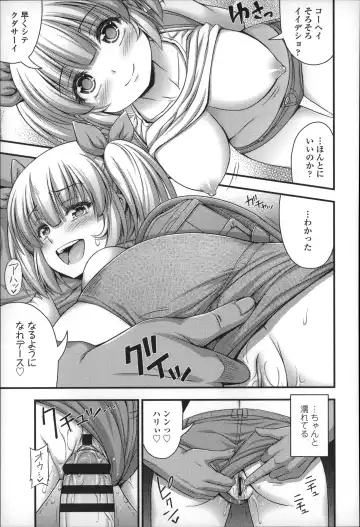 [Noise] Short Pants no Onnanoko no Hatsuiku ga Yosugiru Ken ni Tsuite Fhentai - Page 54