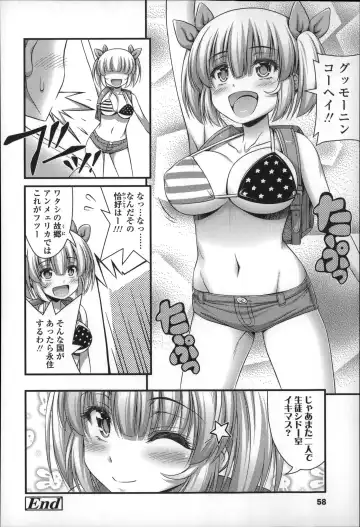 [Noise] Short Pants no Onnanoko no Hatsuiku ga Yosugiru Ken ni Tsuite Fhentai - Page 61