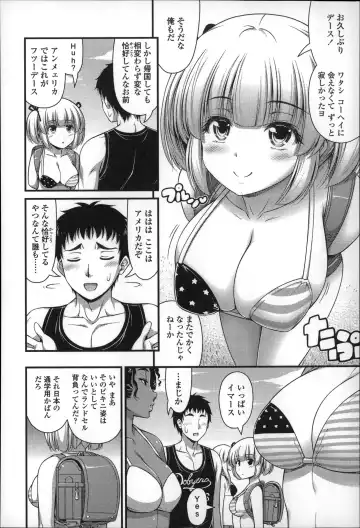 [Noise] Short Pants no Onnanoko no Hatsuiku ga Yosugiru Ken ni Tsuite Fhentai - Page 63