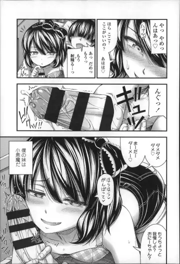 [Noise] Short Pants no Onnanoko no Hatsuiku ga Yosugiru Ken ni Tsuite Fhentai - Page 80