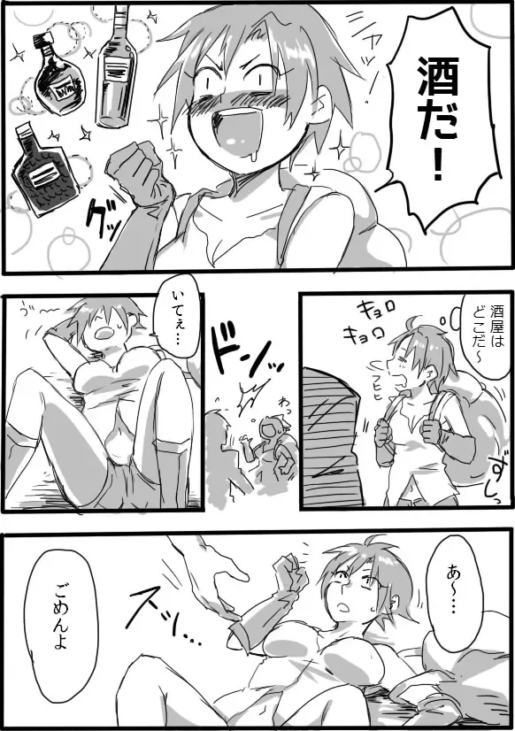 [Sakujirou - Yosaku] TS-ko to Orc-san Manga 2 Fhentai - Page 12