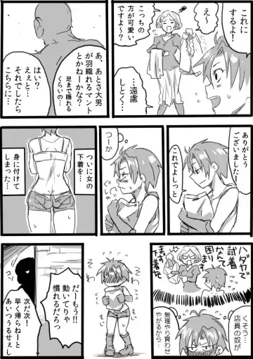[Sakujirou - Yosaku] TS-ko to Orc-san Manga 2 Fhentai - Page 10