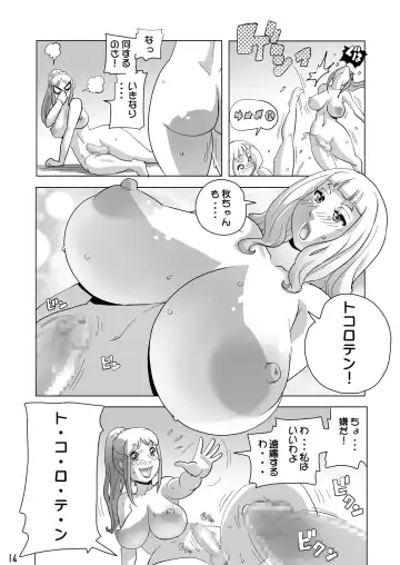 [Penguindou] Tokoroten Fhentai - Page 13
