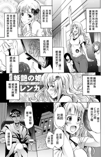 [Yokoyama Naoki] Harpy2  ~Saimin Choukyou Keitai~ Fhentai.net - Page 13