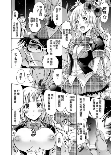 [Yokoyama Naoki] Harpy2  ~Saimin Choukyou Keitai~ Fhentai.net - Page 14