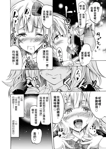 [Yokoyama Naoki] Harpy2  ~Saimin Choukyou Keitai~ Fhentai.net - Page 18