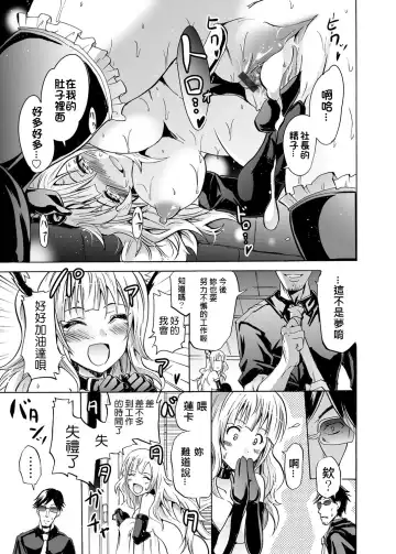 [Yokoyama Naoki] Harpy2  ~Saimin Choukyou Keitai~ Fhentai.net - Page 23