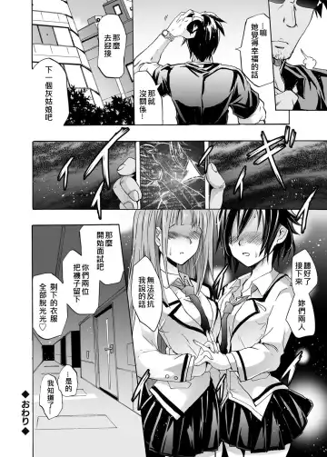 [Yokoyama Naoki] Harpy2  ~Saimin Choukyou Keitai~ Fhentai.net - Page 24