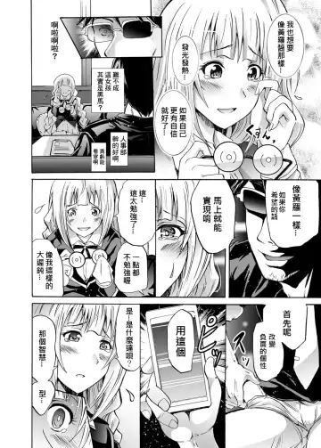 [Yokoyama Naoki] Harpy2  ~Saimin Choukyou Keitai~ Fhentai.net - Page 4