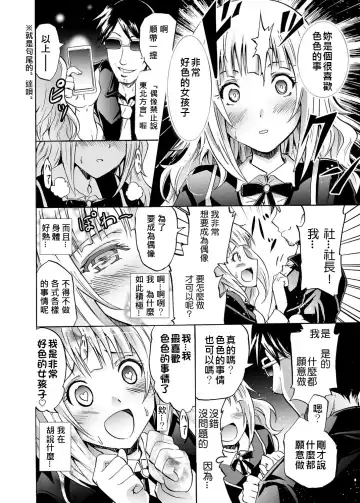 [Yokoyama Naoki] Harpy2  ~Saimin Choukyou Keitai~ Fhentai.net - Page 6