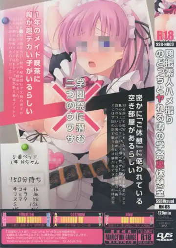 [Ssa] Nodo-cchi to Yareru Uwasa no Gakusai Yaribeya Fhentai - Page 2