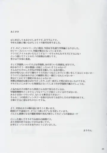 [Ssa] Nodo-cchi to Yareru Uwasa no Gakusai Yaribeya Fhentai - Page 25