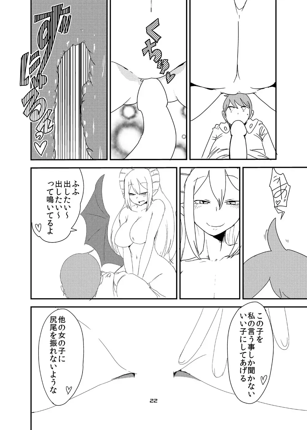[Setouchi] Ishiki no Takai Succubus ni Seieki Teikyou o Motomerareru Manga Fhentai - Page 20