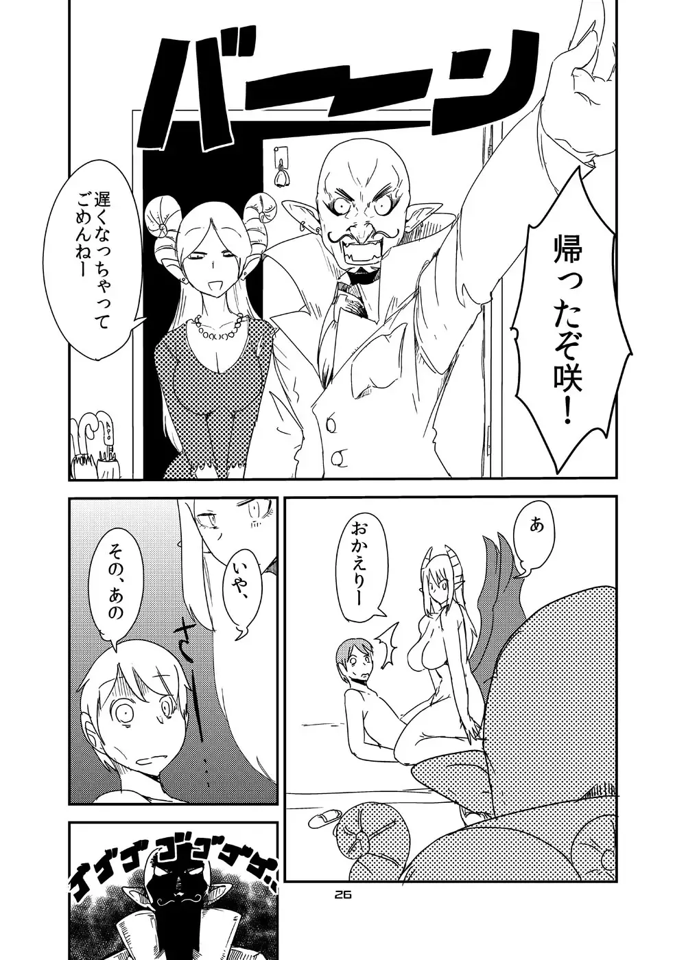 [Setouchi] Ishiki no Takai Succubus ni Seieki Teikyou o Motomerareru Manga Fhentai - Page 24