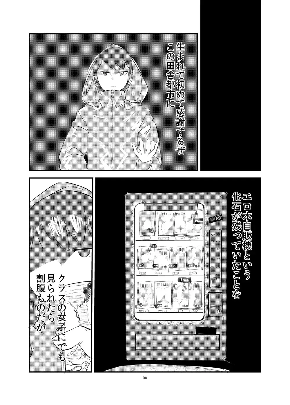 [Setouchi] Ishiki no Takai Succubus ni Seieki Teikyou o Motomerareru Manga Fhentai - Page 3