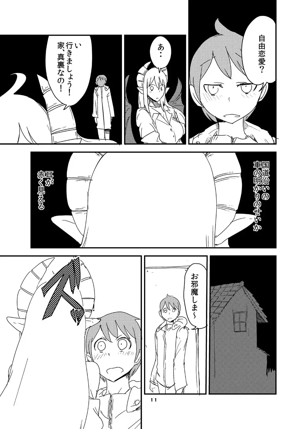 [Setouchi] Ishiki no Takai Succubus ni Seieki Teikyou o Motomerareru Manga Fhentai - Page 9