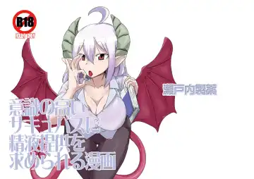 Read [Setouchi] Ishiki no Takai Succubus ni Seieki Teikyou o Motomerareru Manga - Fhentai