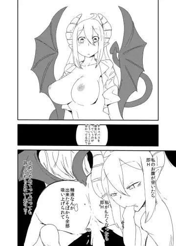 [Setouchi] Ishiki no Takai Succubus ni Seieki Teikyou o Motomerareru Manga Fhentai - Page 18