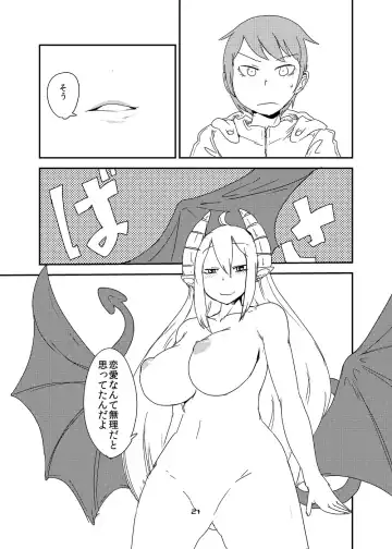[Setouchi] Ishiki no Takai Succubus ni Seieki Teikyou o Motomerareru Manga Fhentai - Page 19
