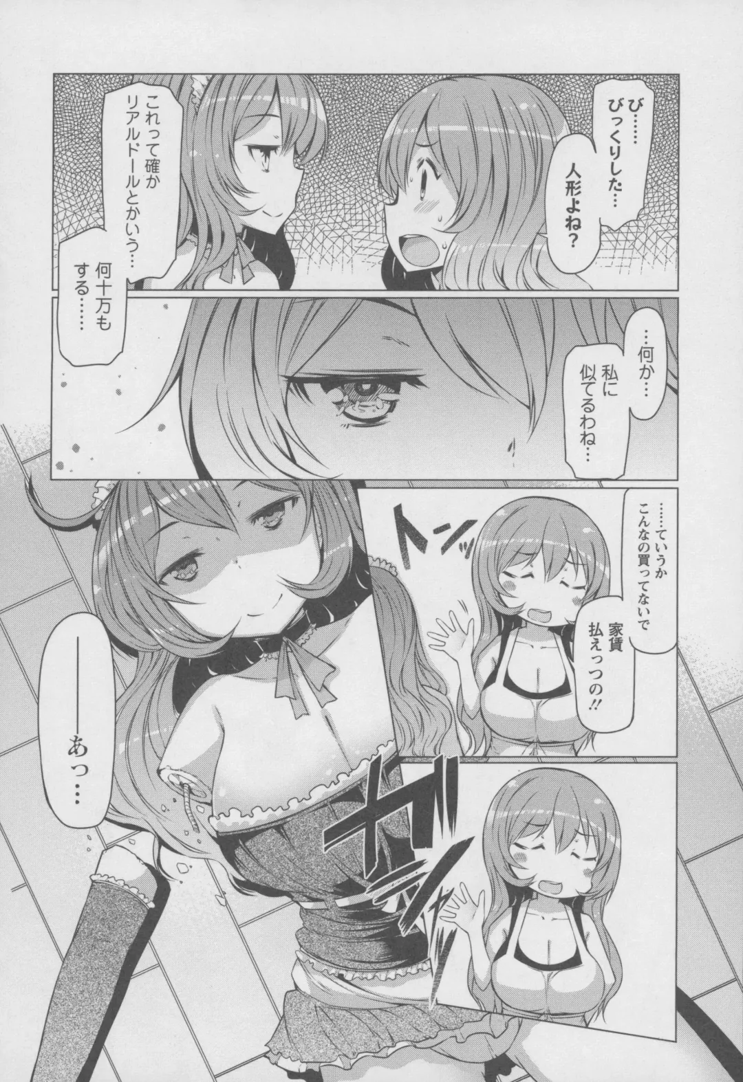 [Eba] Forbidden Fruit ~Kindan no Kajitsu~ Fhentai - Page 116