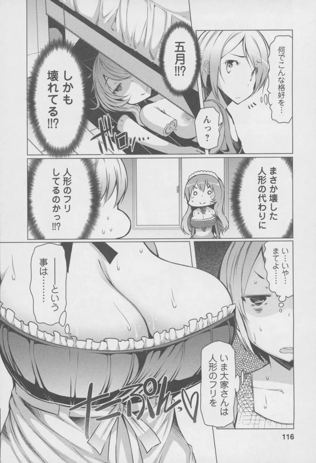 [Eba] Forbidden Fruit ~Kindan no Kajitsu~ Fhentai - Page 119