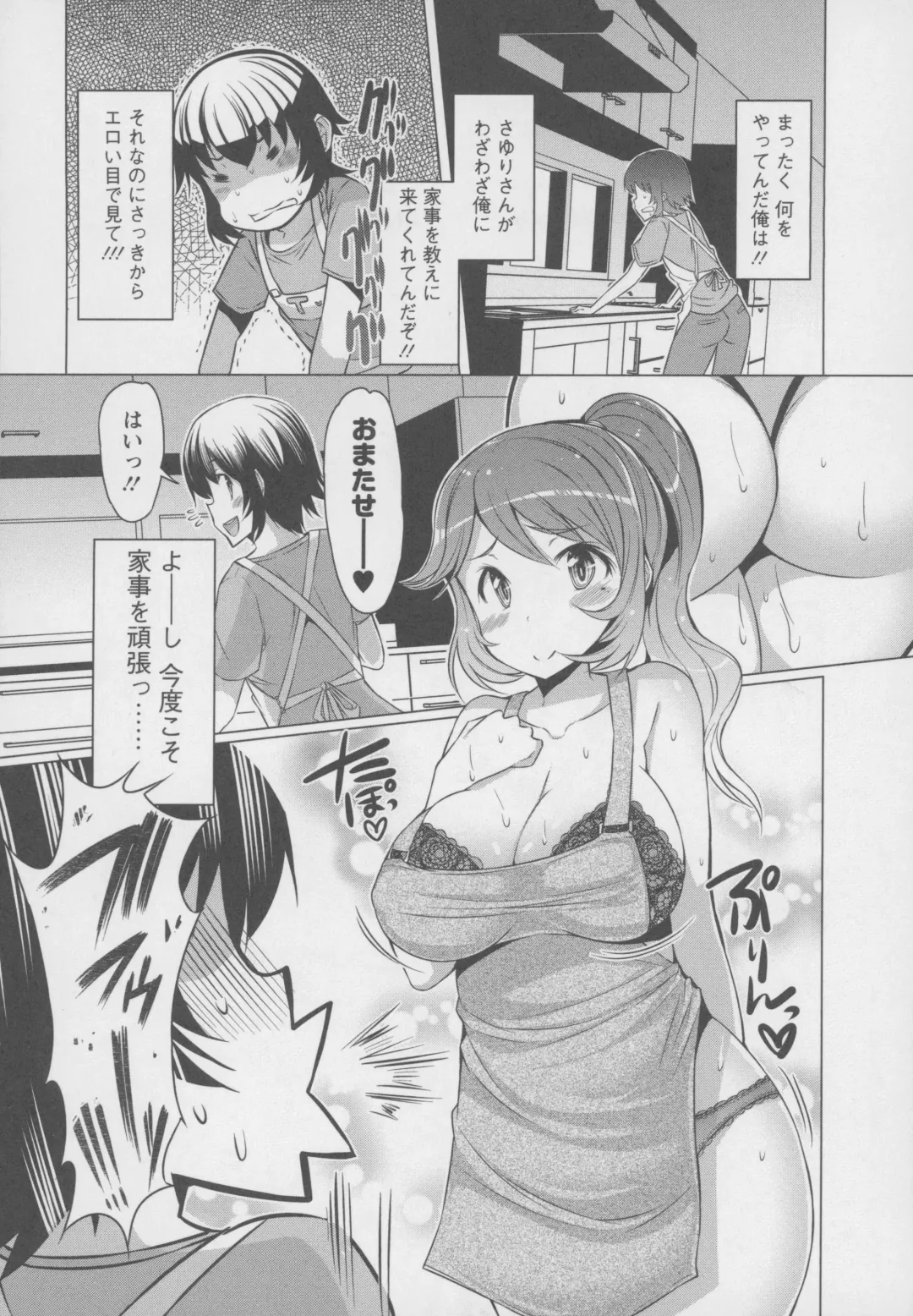 [Eba] Forbidden Fruit ~Kindan no Kajitsu~ Fhentai - Page 12