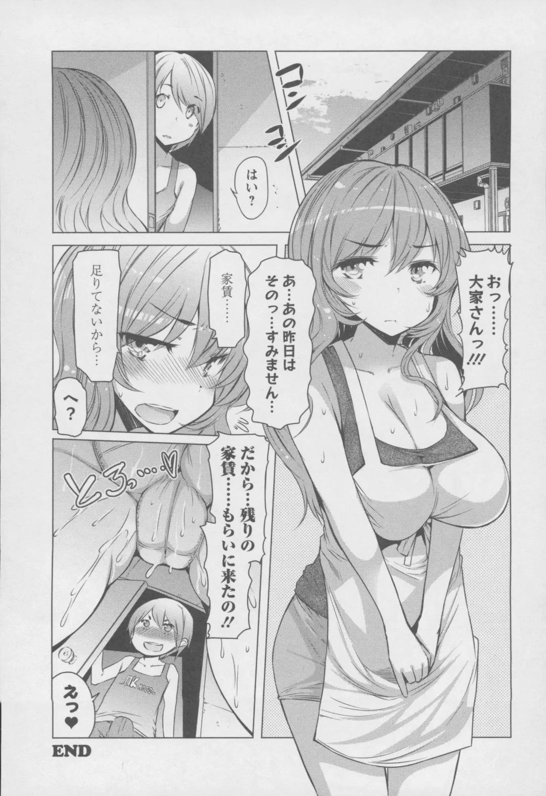 [Eba] Forbidden Fruit ~Kindan no Kajitsu~ Fhentai - Page 131