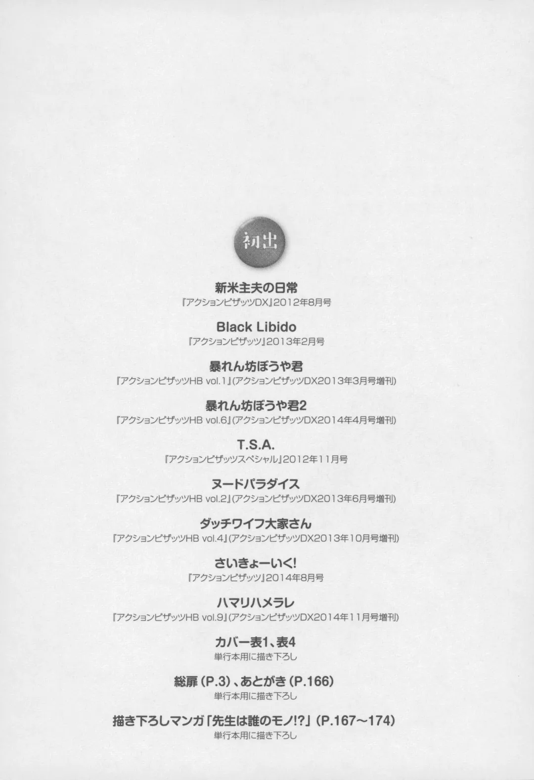 [Eba] Forbidden Fruit ~Kindan no Kajitsu~ Fhentai - Page 168