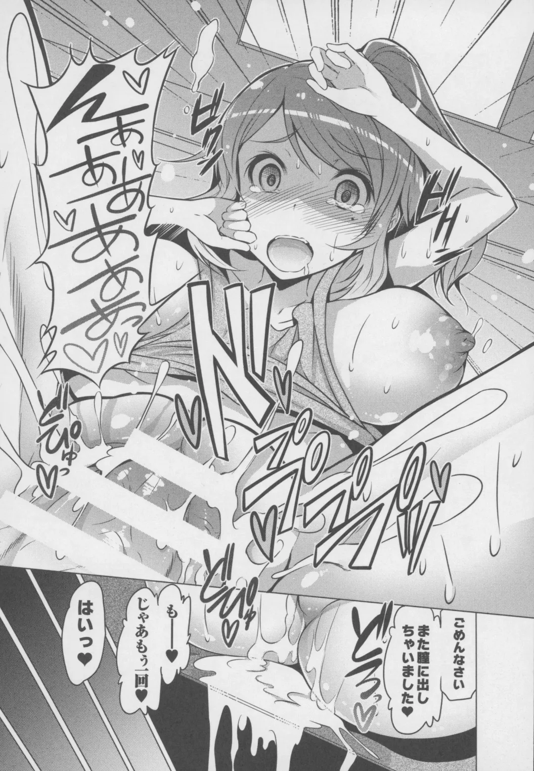 [Eba] Forbidden Fruit ~Kindan no Kajitsu~ Fhentai - Page 22