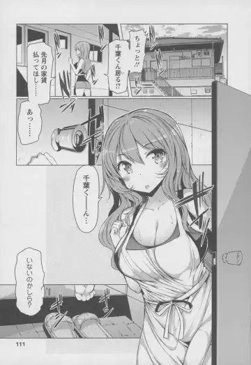 [Eba] Forbidden Fruit ~Kindan no Kajitsu~ Fhentai - Page 114