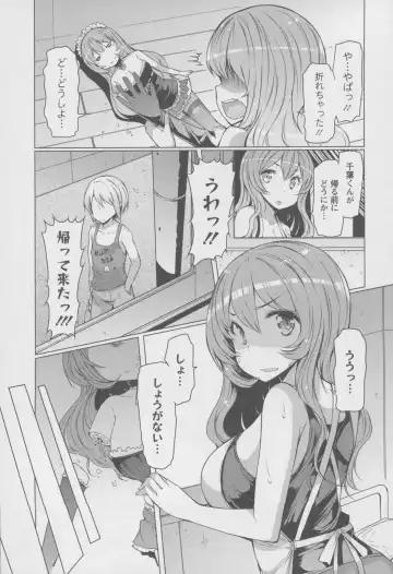 [Eba] Forbidden Fruit ~Kindan no Kajitsu~ Fhentai - Page 117