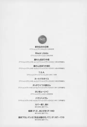 [Eba] Forbidden Fruit ~Kindan no Kajitsu~ Fhentai - Page 168