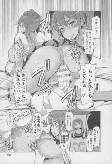 [Eba] Forbidden Fruit ~Kindan no Kajitsu~ Fhentai - Page 172