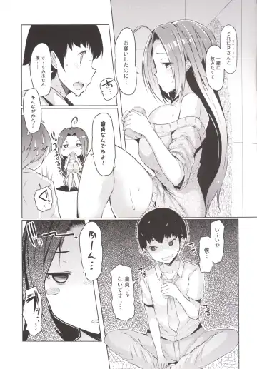 [Eba] AzusaWhite Fhentai.net - Page 6