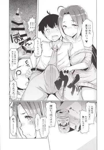 [Eba] AzusaWhite Fhentai.net - Page 8