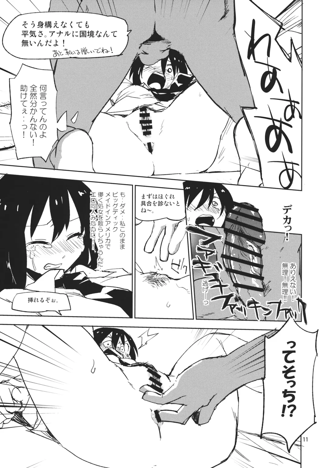 [Sape] Kekkai o Nukeru to Soko wa Dorm Party Deshita Fhentai - Page 10
