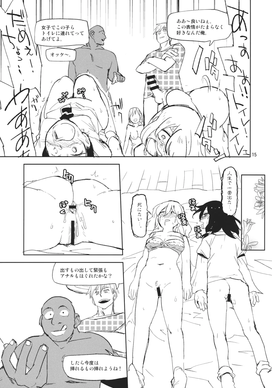 [Sape] Kekkai o Nukeru to Soko wa Dorm Party Deshita Fhentai - Page 14