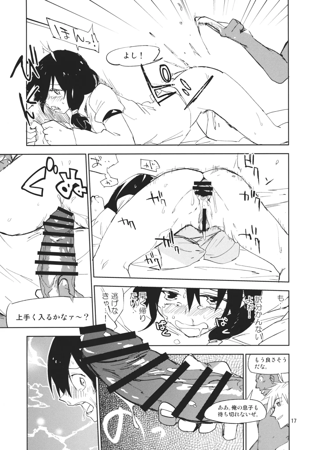 [Sape] Kekkai o Nukeru to Soko wa Dorm Party Deshita Fhentai - Page 16