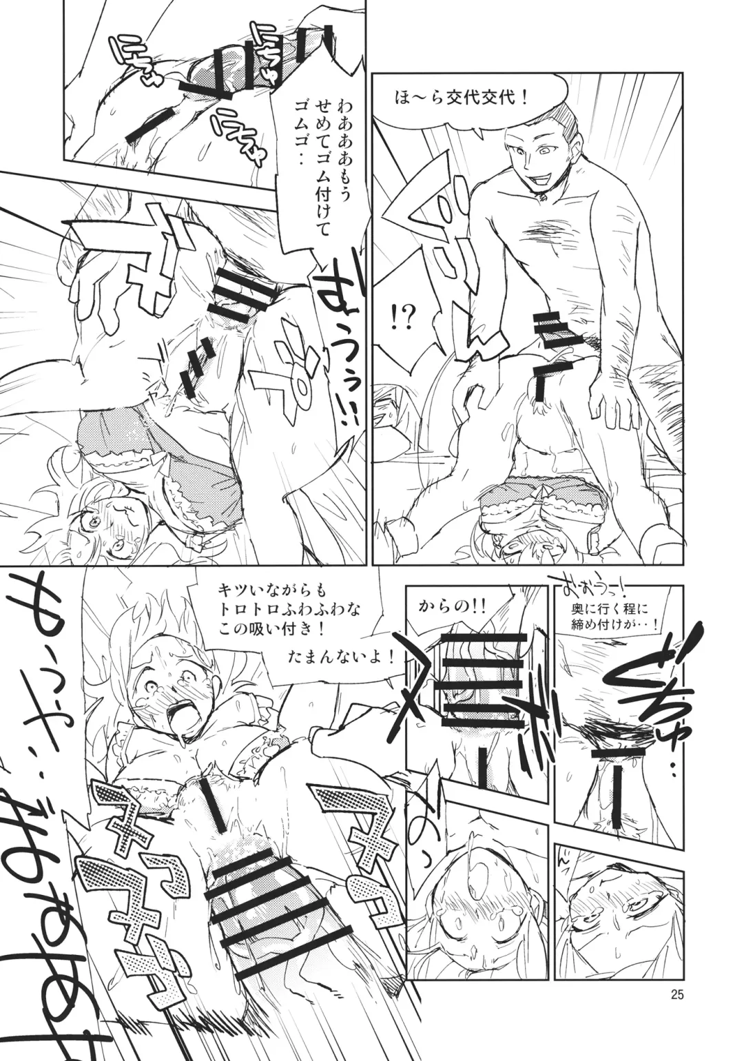 [Sape] Kekkai o Nukeru to Soko wa Dorm Party Deshita Fhentai - Page 24
