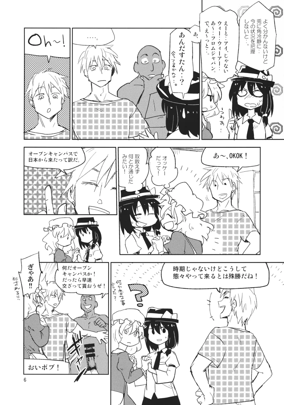 [Sape] Kekkai o Nukeru to Soko wa Dorm Party Deshita Fhentai - Page 5
