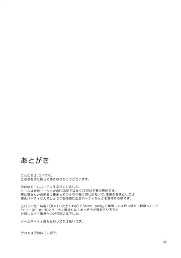 [Sape] Kekkai o Nukeru to Soko wa Dorm Party Deshita Fhentai - Page 32