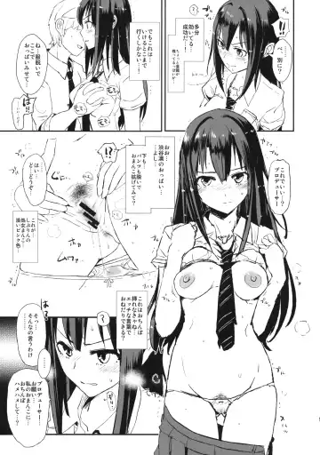 [Dokurosan] SAIMINSHIBURIN CHOIOKOSHIBURIN + Paper Fhentai - Page 4