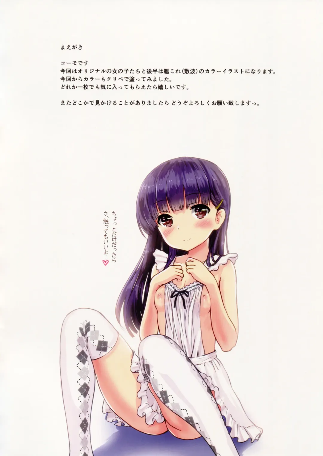 [Koumo] KT Fhentai - Page 2